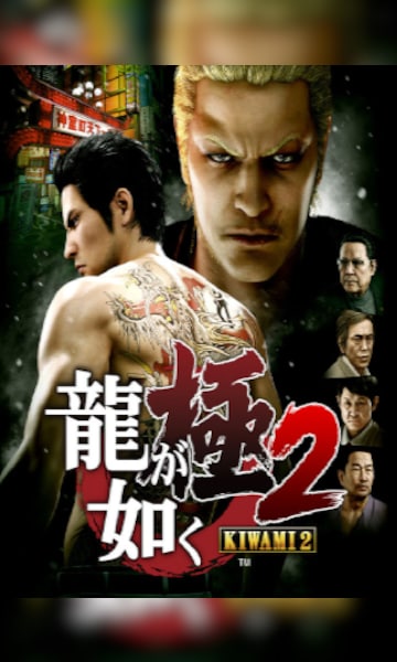 Yakuza Kiwami 2 (PC)